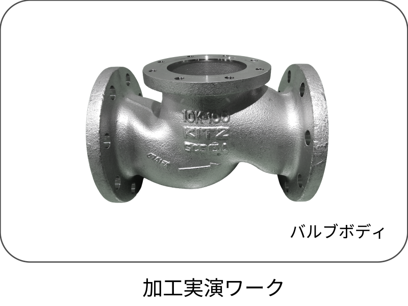 加工実演ワーク7