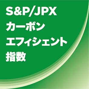 S&P/JPX碳效率指数