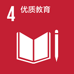 4 优质教育